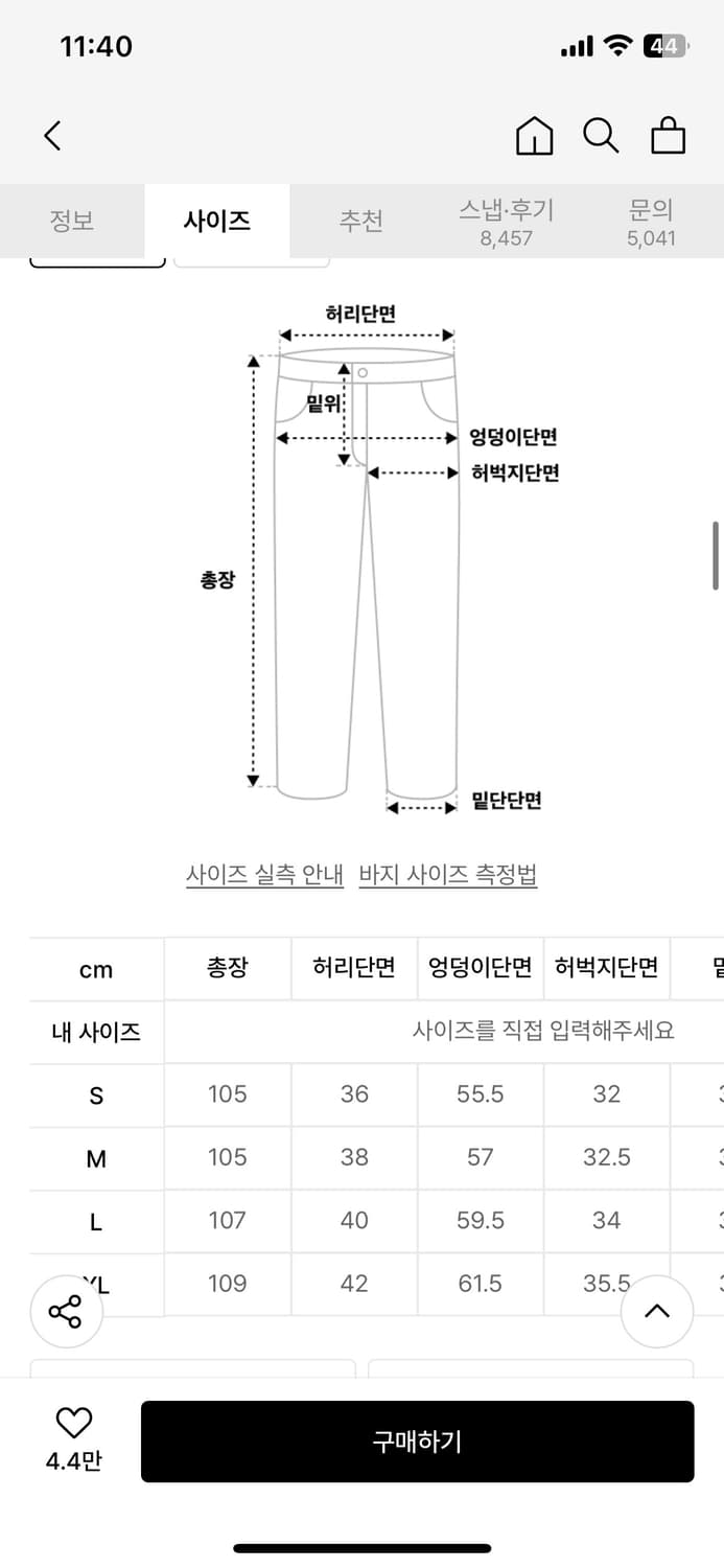 데님팬츠 상품이미지2