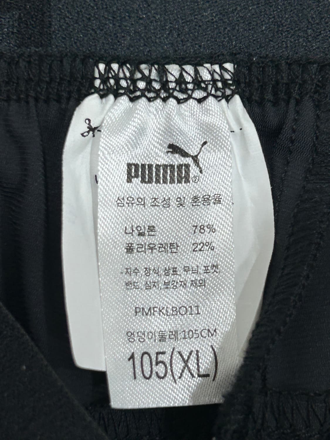 푸마 PUMA 밴딩 트레이닝 바지 블랙 상품이미지5