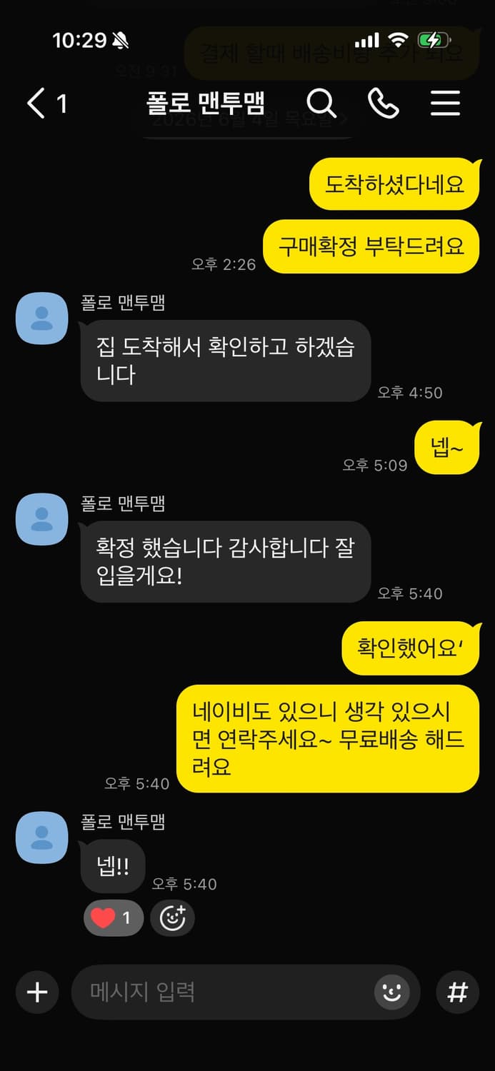 🎉마지막 할인🎉폴로 블랙 맨투맨 상품이미지2