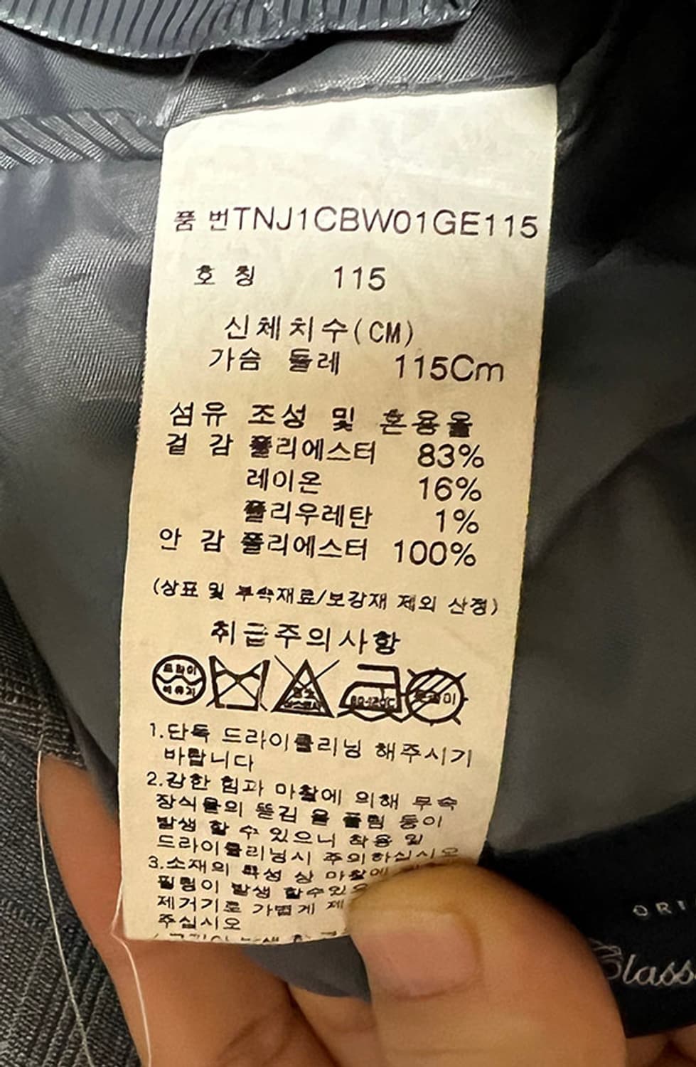 타운젠트 클래식 그레이 체크 정장자켓 블레이저 춘추 스판 XXL 110 상품이미지4