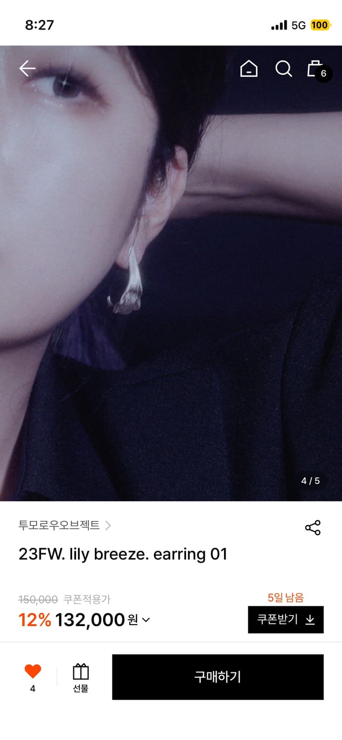 투모로우오브젝트 실버 귀걸이 상품이미지4