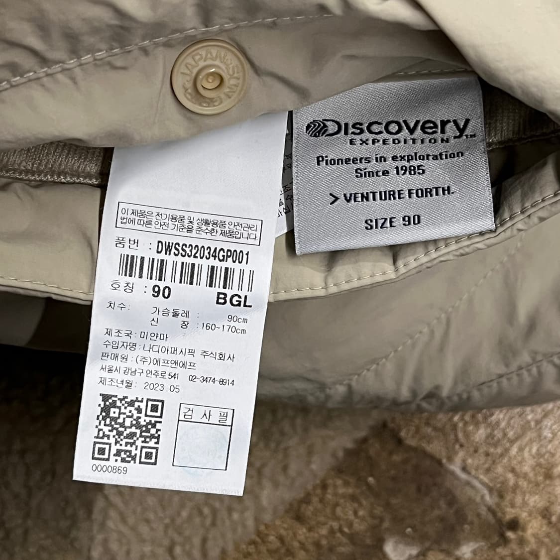 [정품/90] 디스커버리 익스페디션 양면 뽀글이 플리스 자켓 b14 상품이미지9