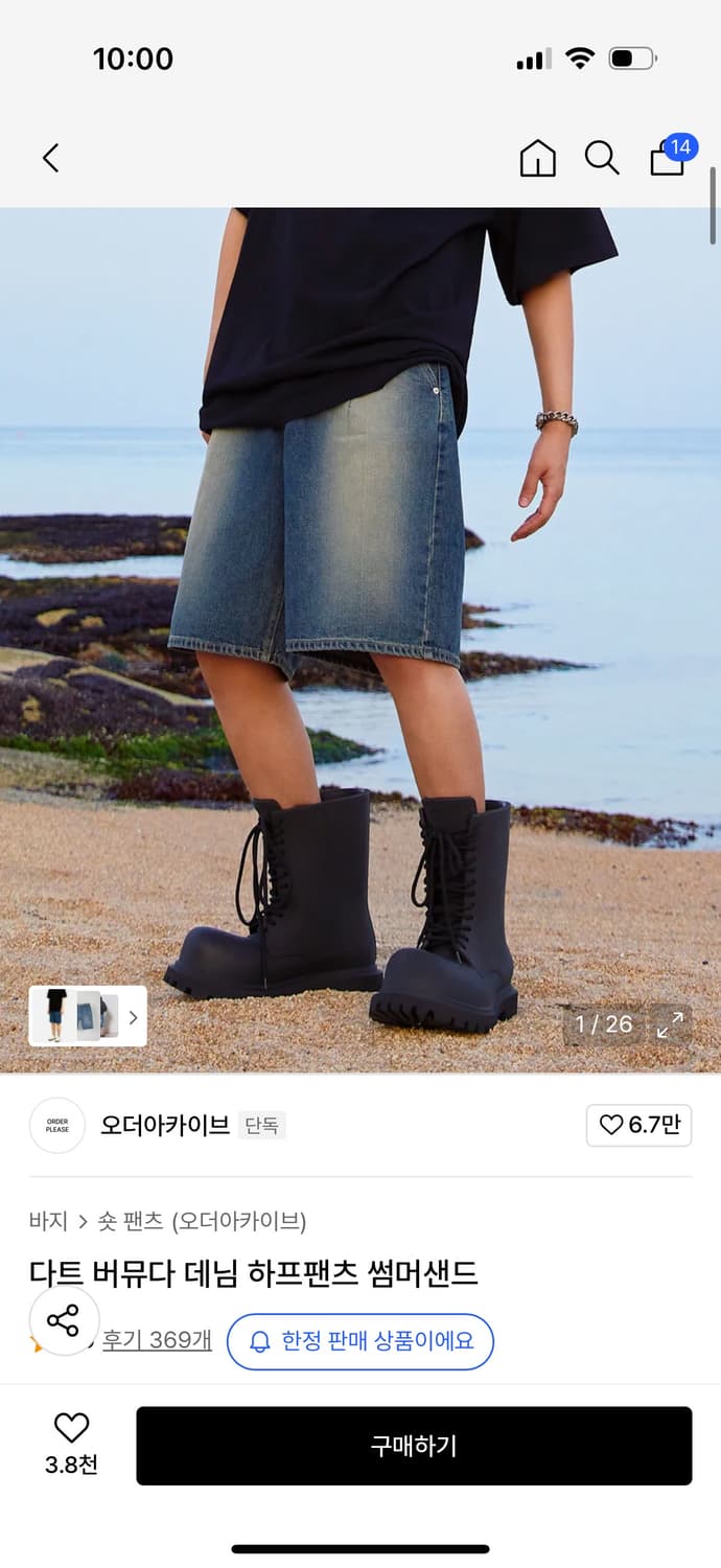 오더아카이브 버뮤다 데님 30 상품이미지1