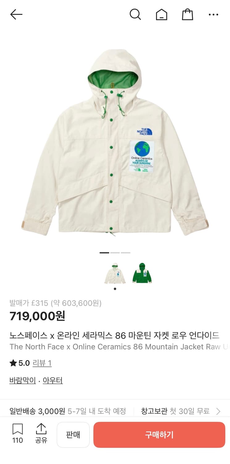 노스페이스 x 온라인 세라믹스 86 마운틴 후드 자켓 상품이미지2