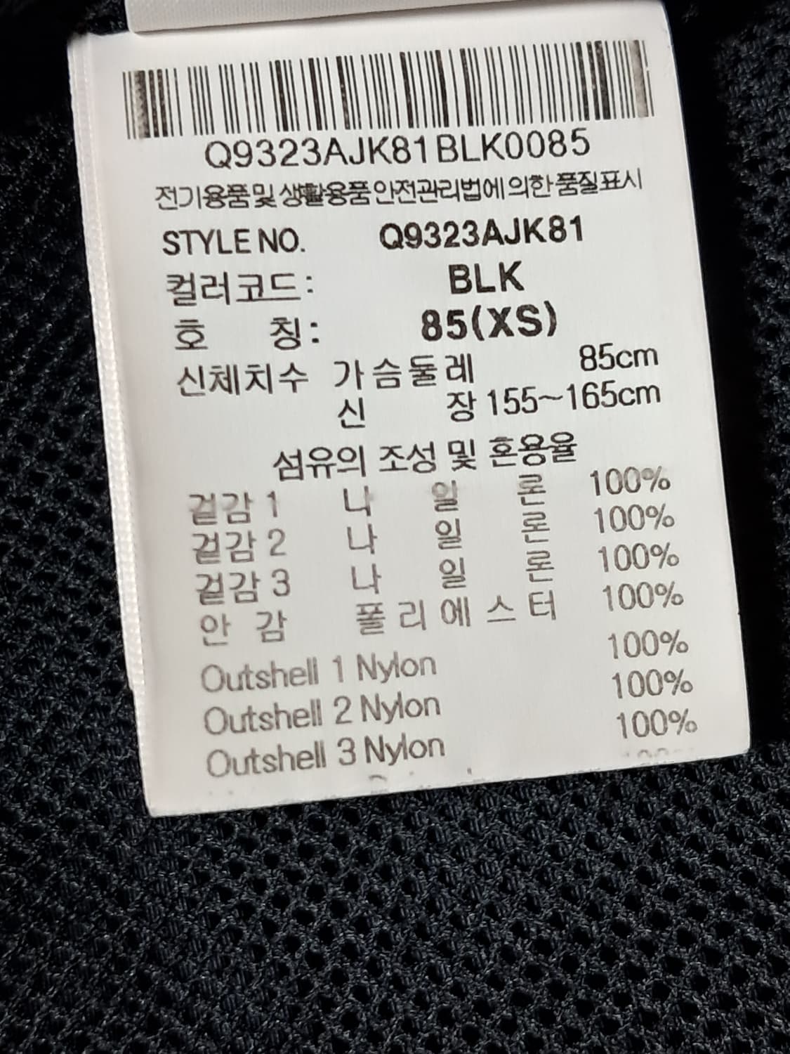 르꼬끄 바람막이 우븐자켓 남성XS 상품이미지9