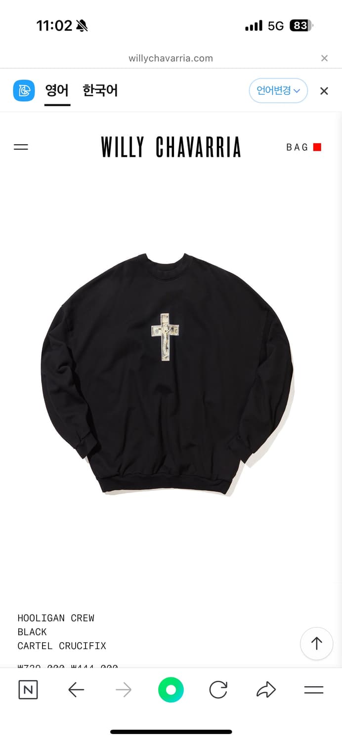 윌리차바리아 hooligan crew black 구매 상품이미지2