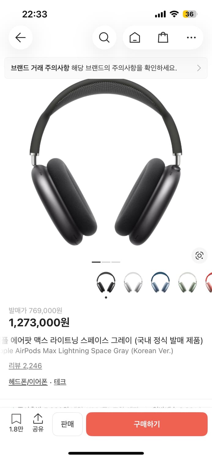 에어팟 맥스1세대 스페이스그레이 상품이미지1