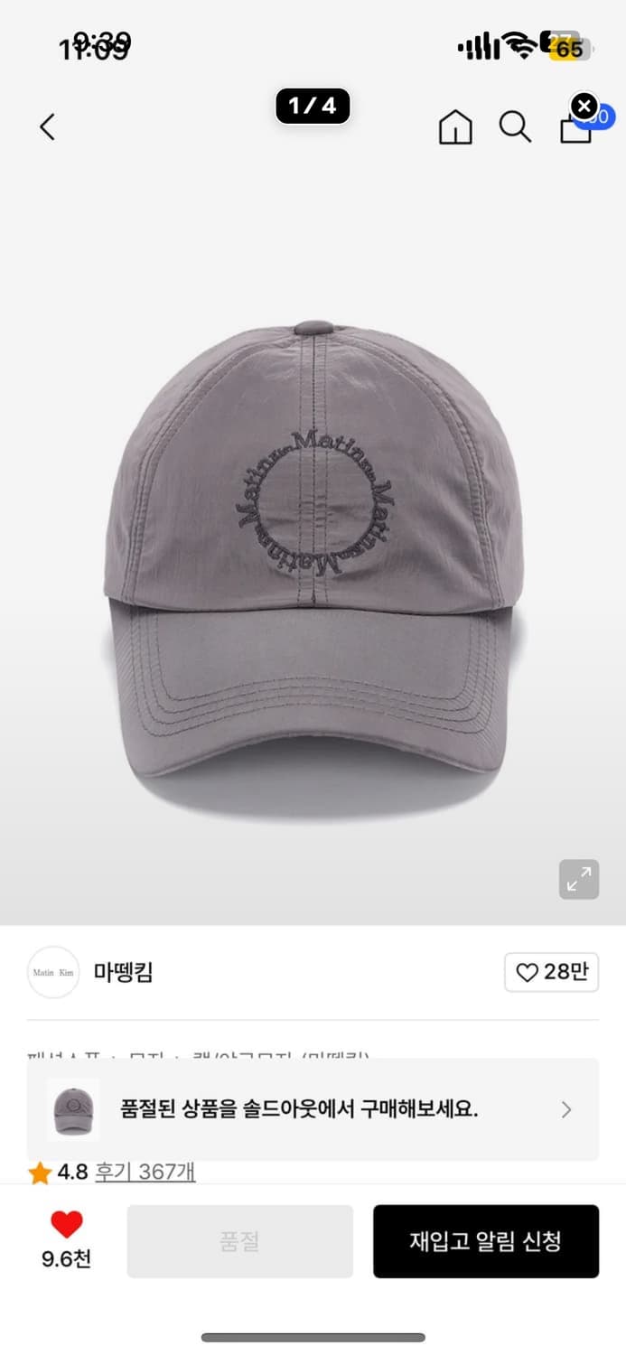 마뗑킴 볼캡 상품이미지1