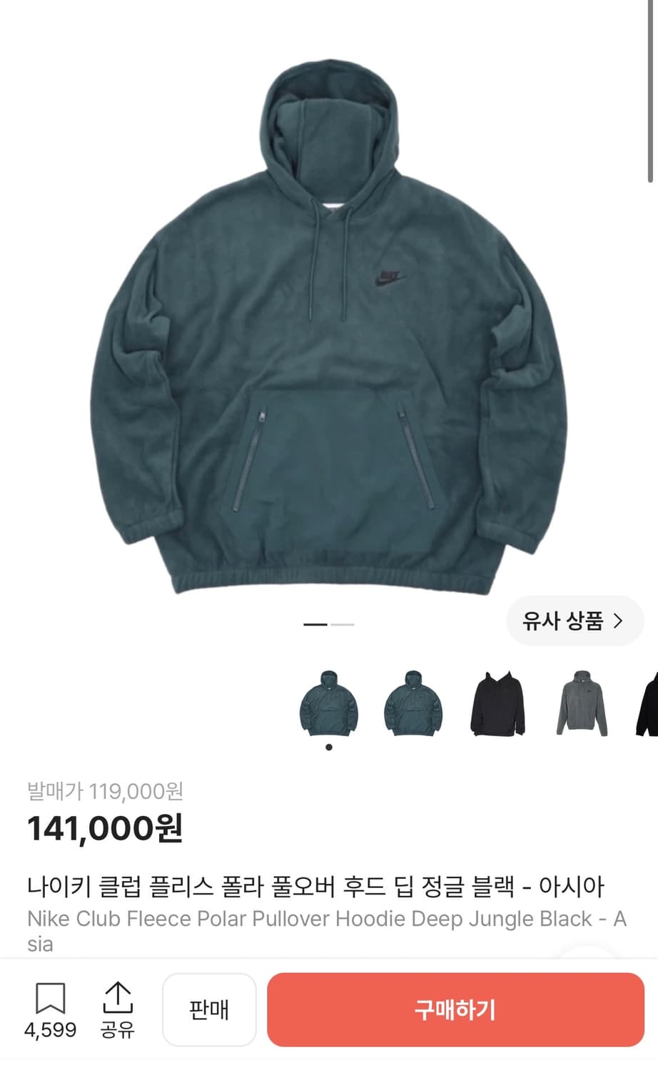 나이키 플리스 풀오버 후드 2XL 상품이미지6