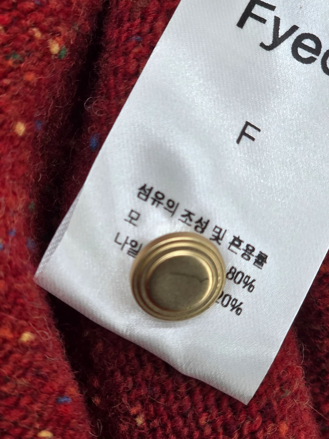 Fyeo 포유온 레드 트위드 니트 가디건 F 상품이미지3