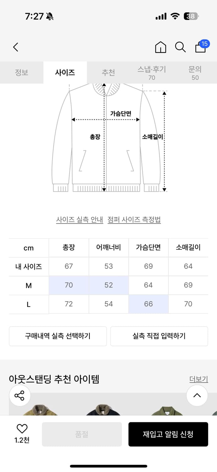 아웃스탠딩 MA-1 항공점퍼 M 택만제거된 새상품 상품이미지4