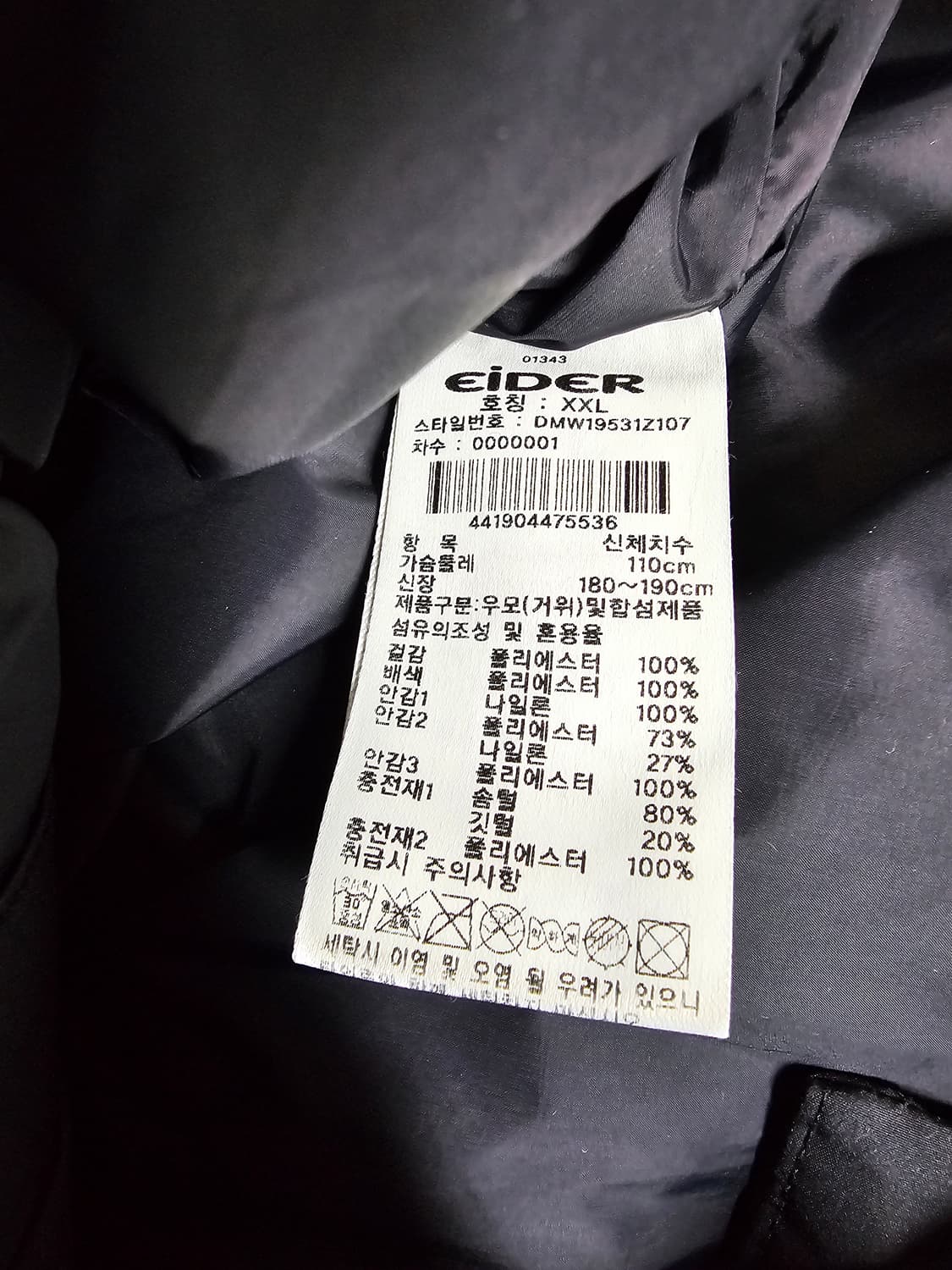 아이더 구스다운 롱패딩 2XL 상품이미지4