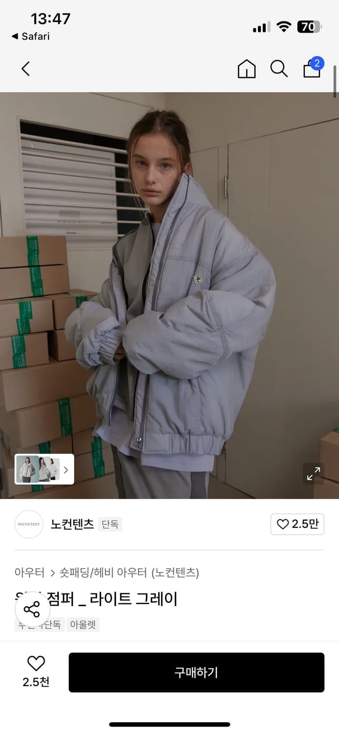 노콘텐츠 윈터 점퍼 라이트 그레이 상품이미지1