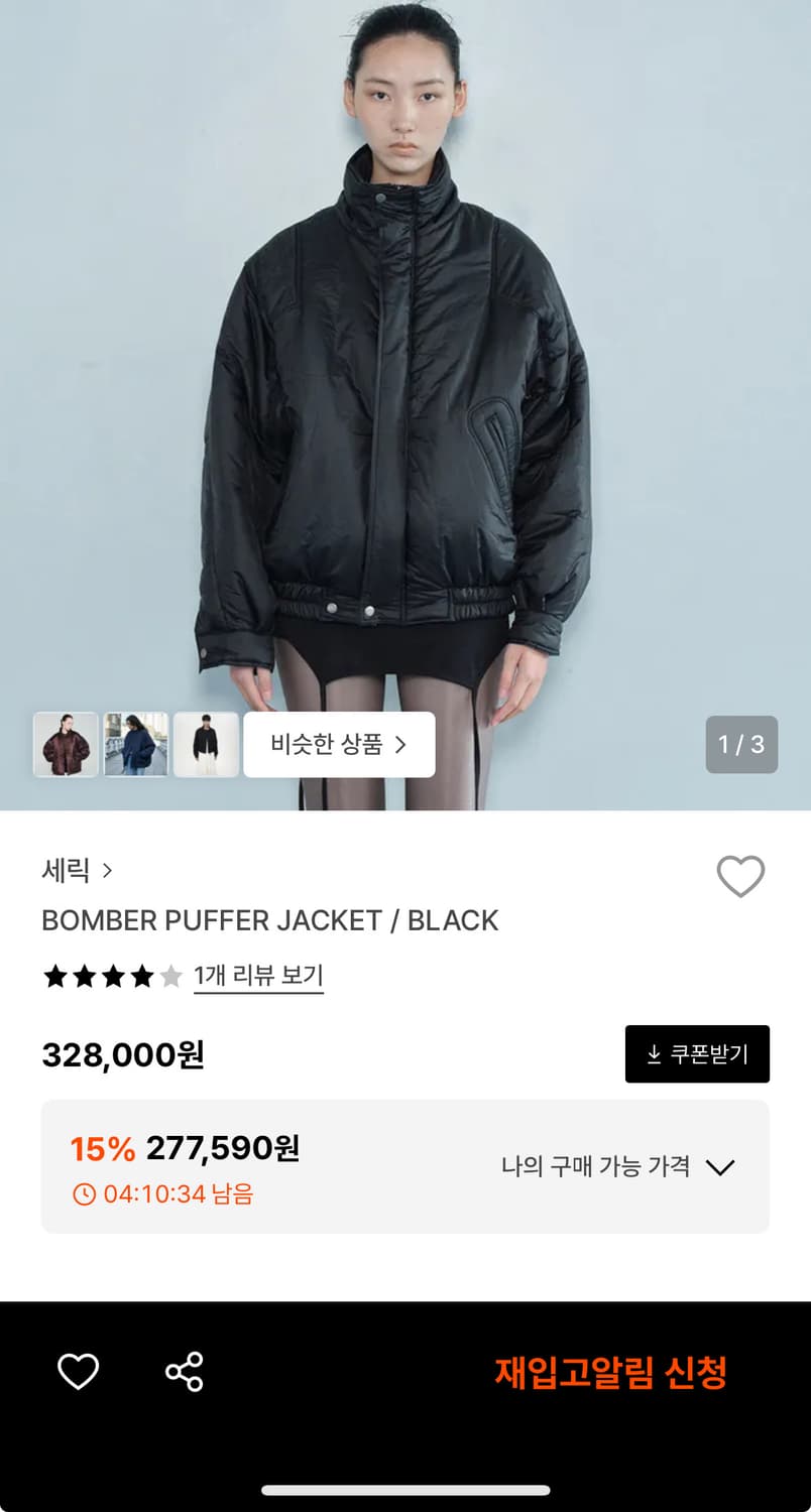 세릭 패딩 상품이미지1