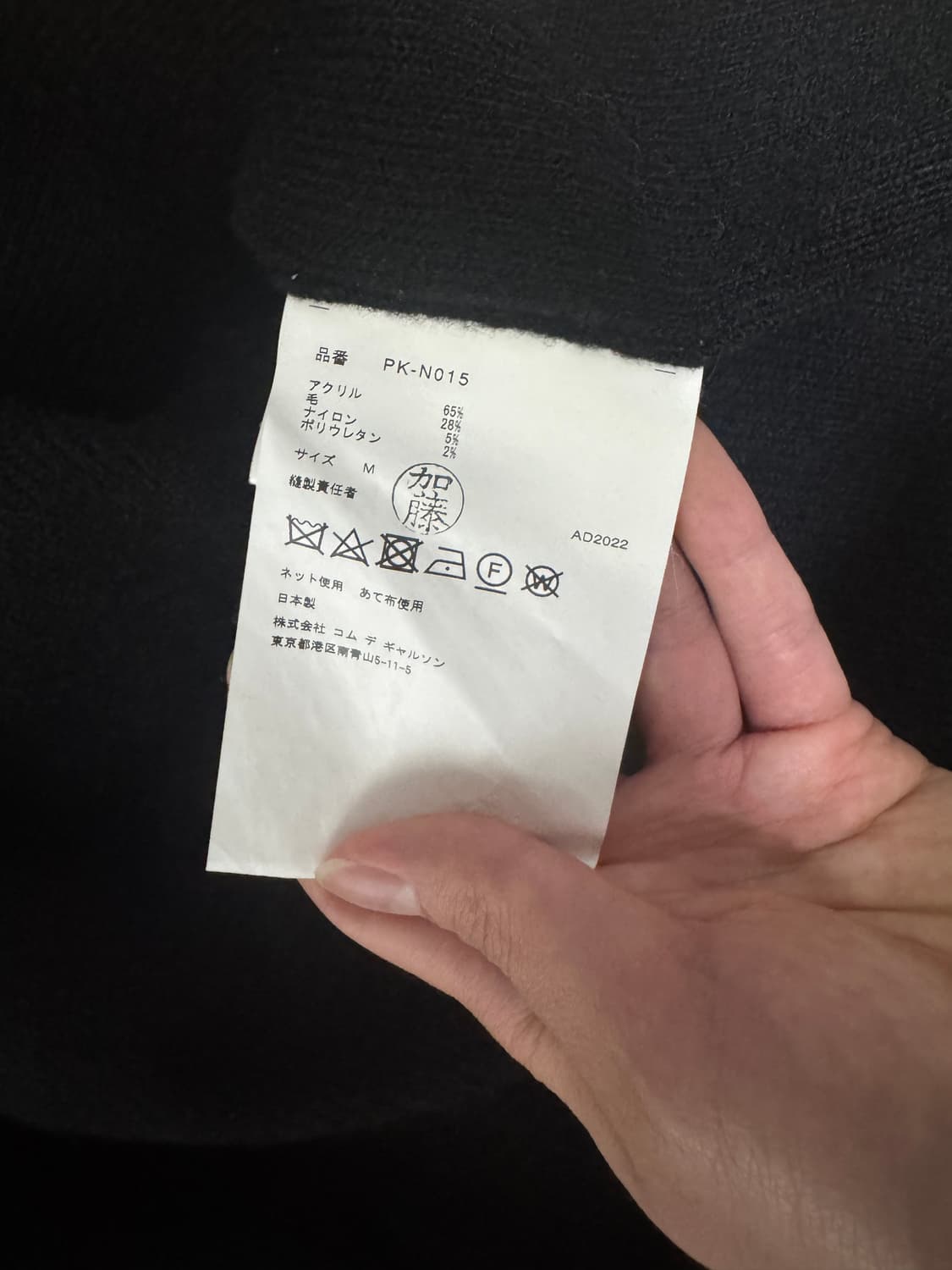 꼼데가르송 옴므 플러스 23ss 컷아웃 스웨터 M사이즈 상품이미지4