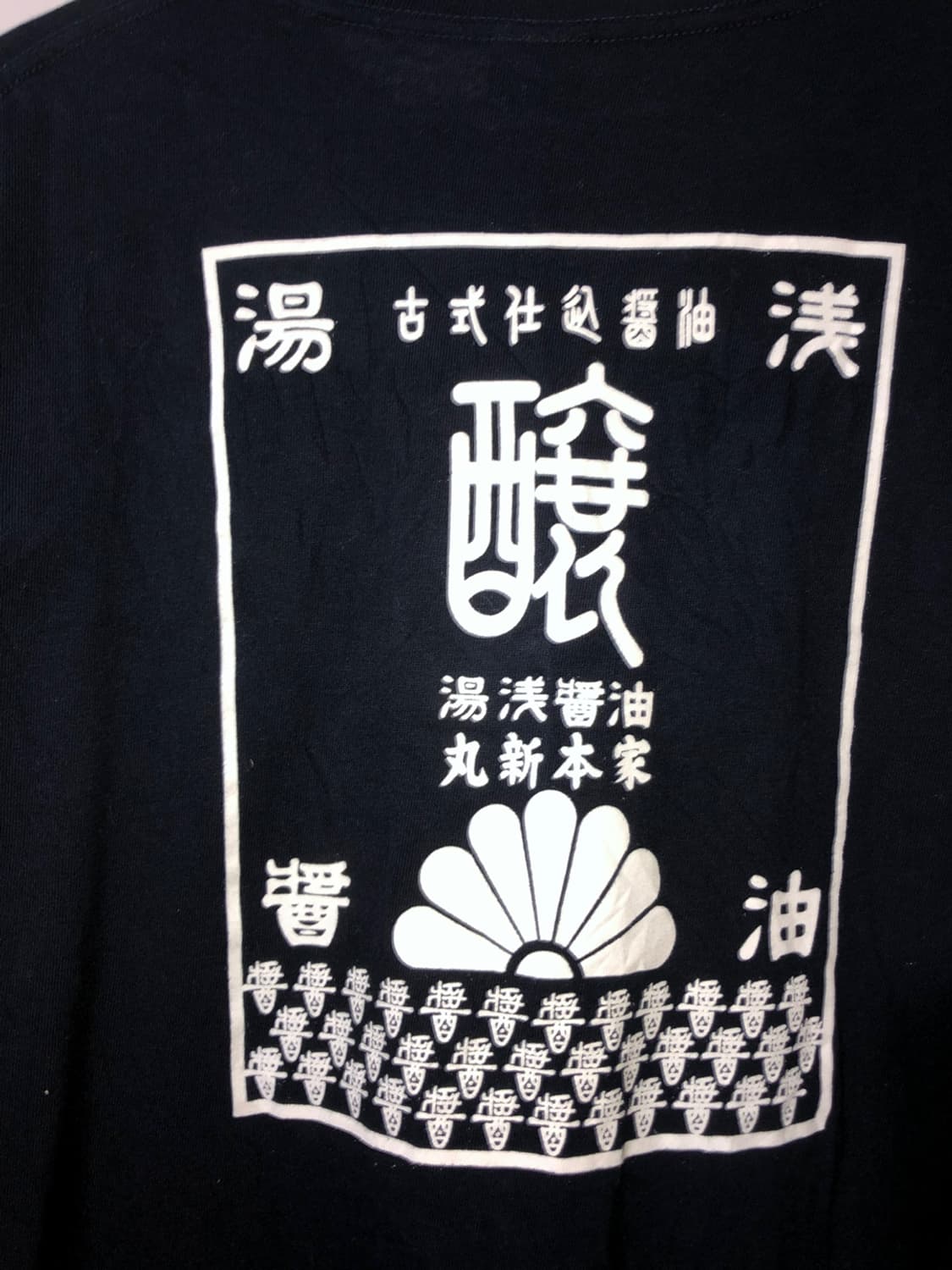 湯浅醤油 Brand Logo Half Sleeve  상품이미지4