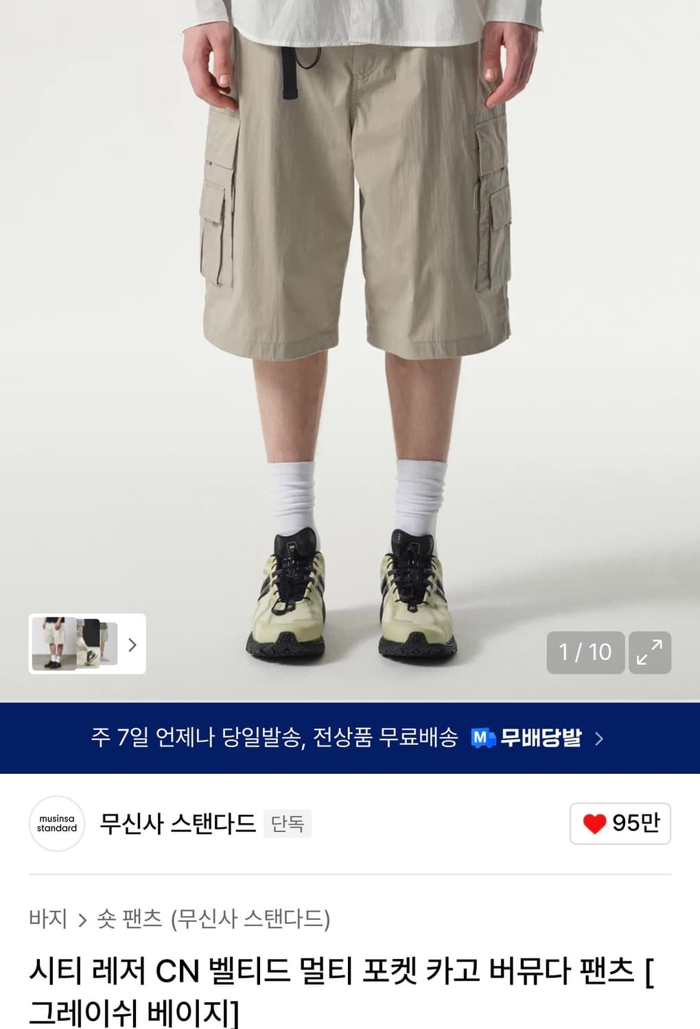 [새상품/28] 무신사스탠다드 시티레저 카고 버뮤다팬츠 상품이미지2