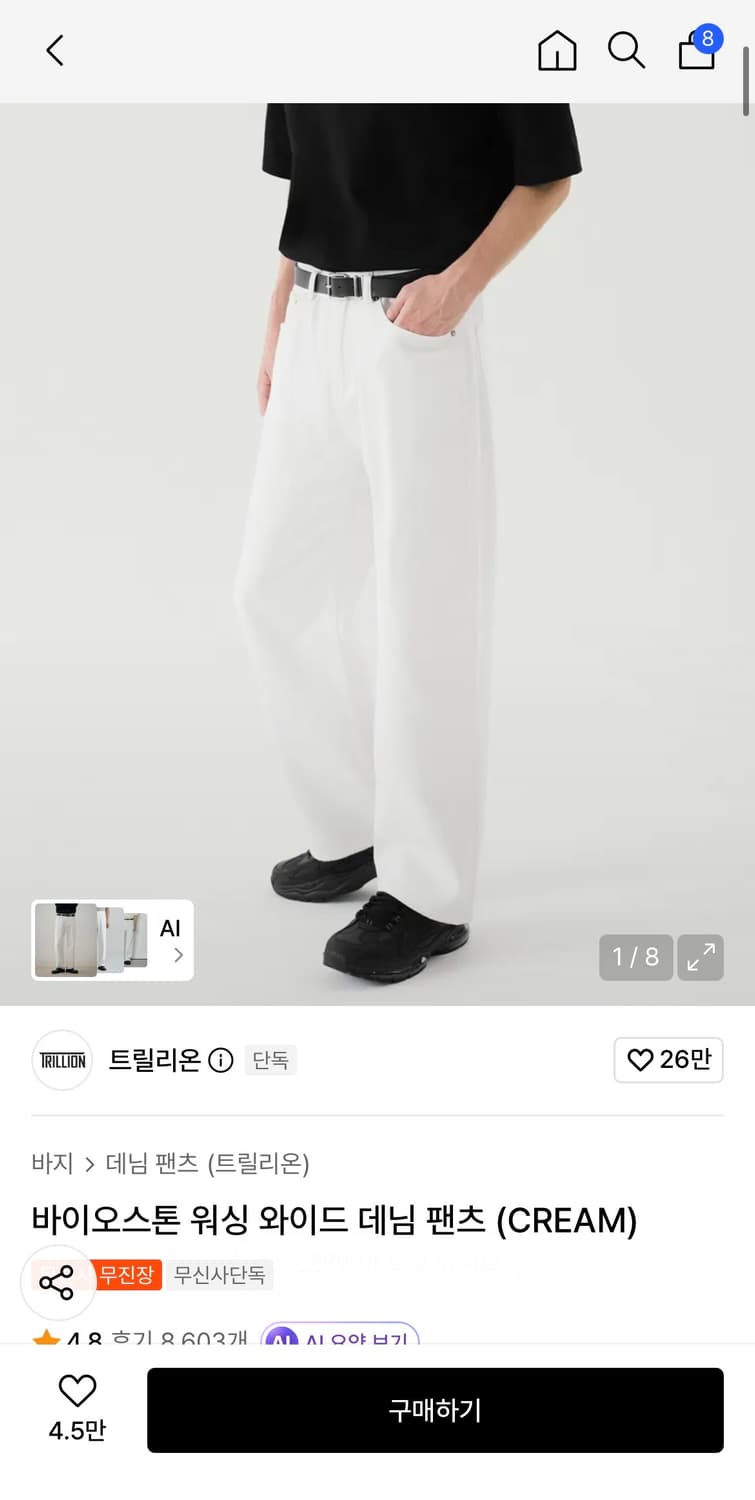 트릴리온 바이오스톤 와이드 데님 팬츠 L 상품이미지1