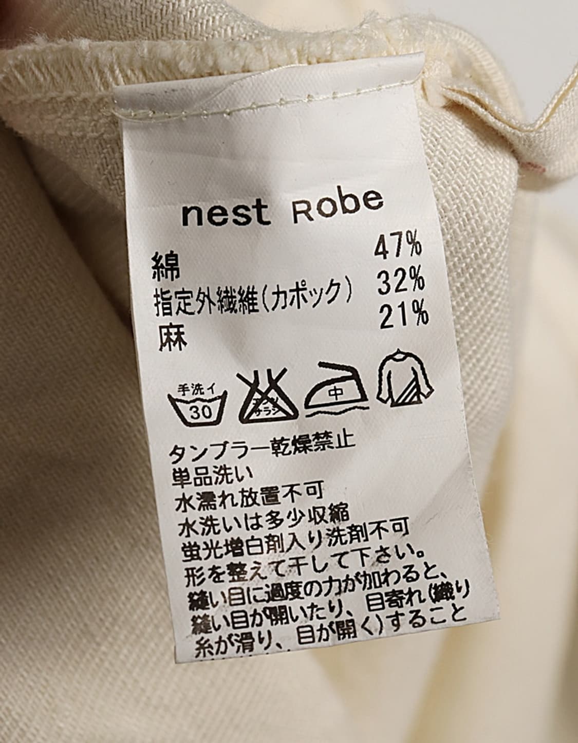 nest Robe Wide-Fit Coat 상품이미지10