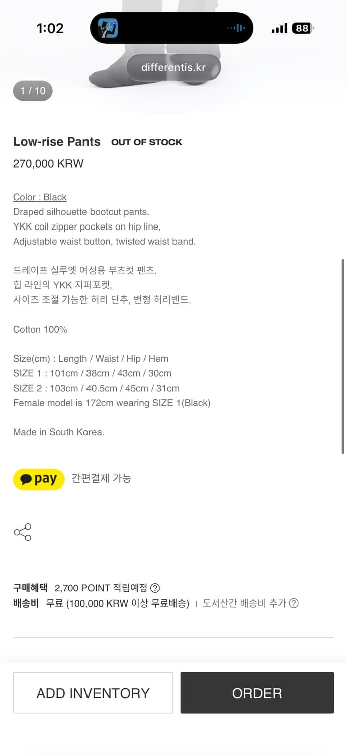 디프런티스 로우라이즈 팬츠 상품이미지2