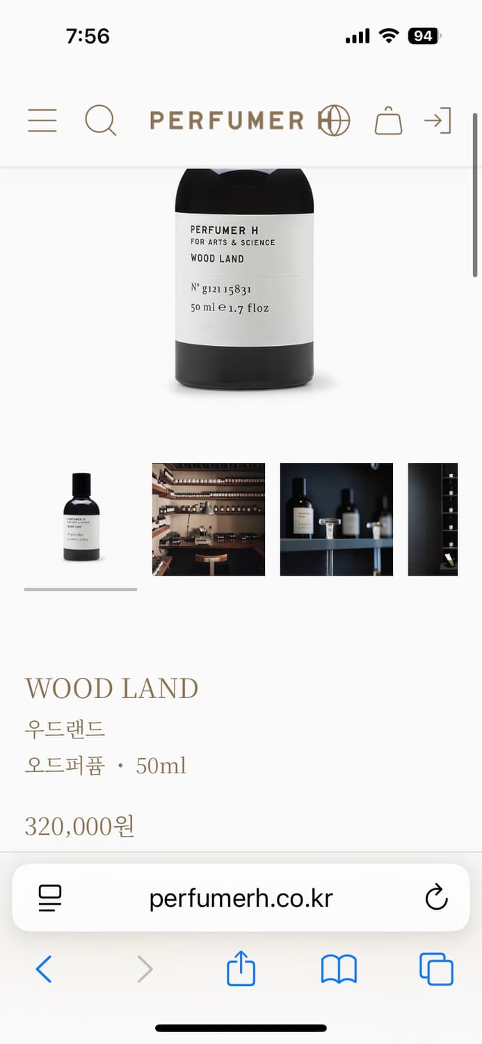 Perfumer H(퍼퓨머H) Woodland 우드랜드 향수 상품이미지3