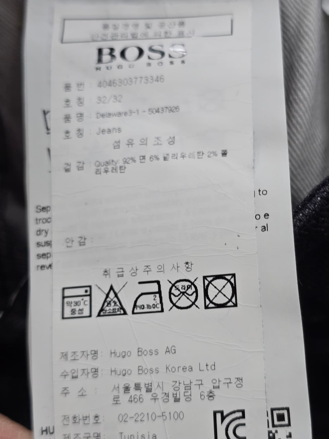 HUGO BOSS & Candiani 데님 팬츠 상품이미지9