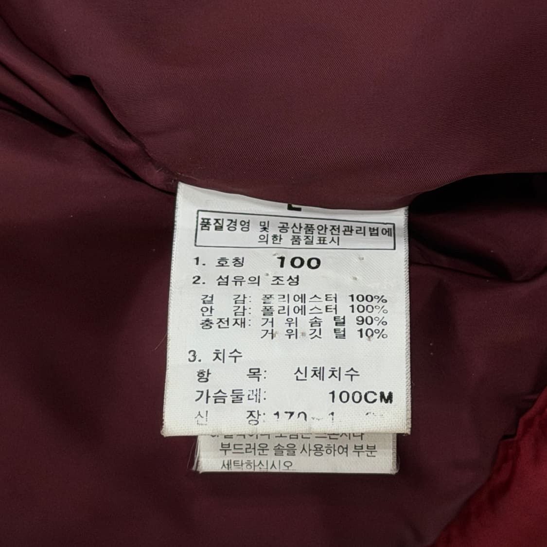 노스페이스 빈티지 구형 무광 눕시700 패딩 버건디 오렌지 L 상품이미지5