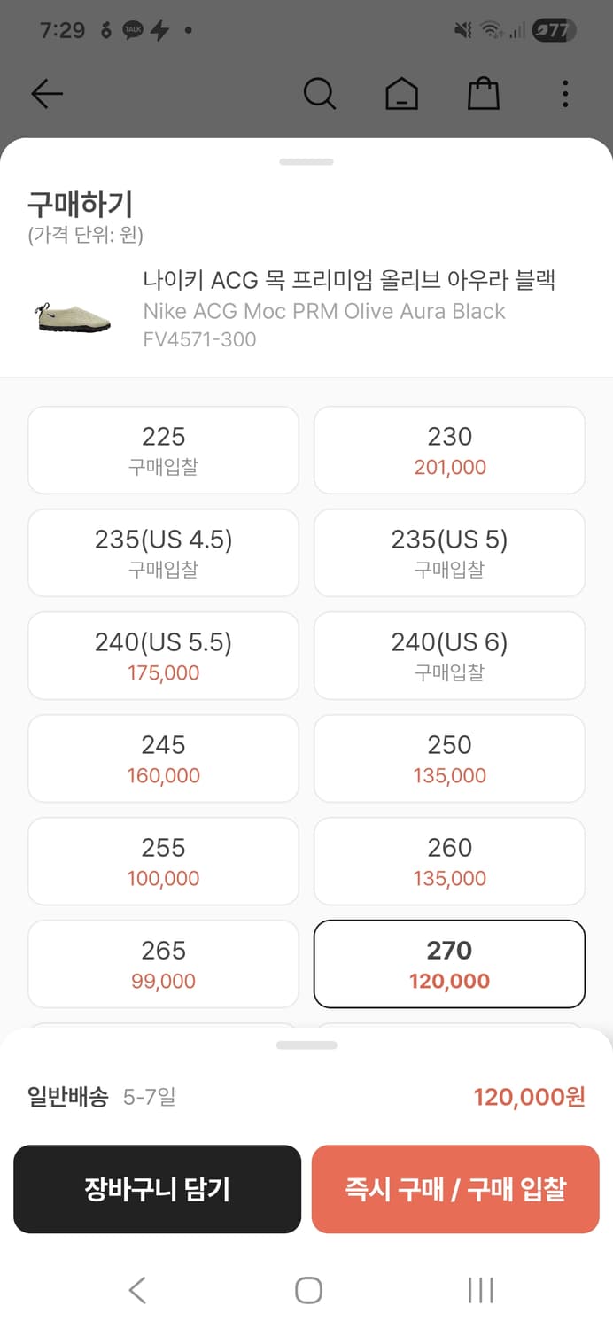 나이키 ACG 목 moc 프리미엄 뱀피 메론 265-270 상품이미지5