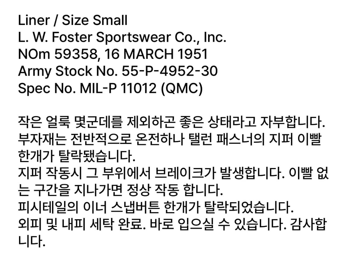 오리지널 M-51 피쉬테일 파카 상품이미지10