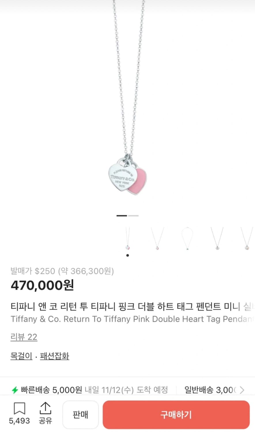 티파니앤코 핑크 더블하트 팬던트 목걸이 새제품 상품이미지7