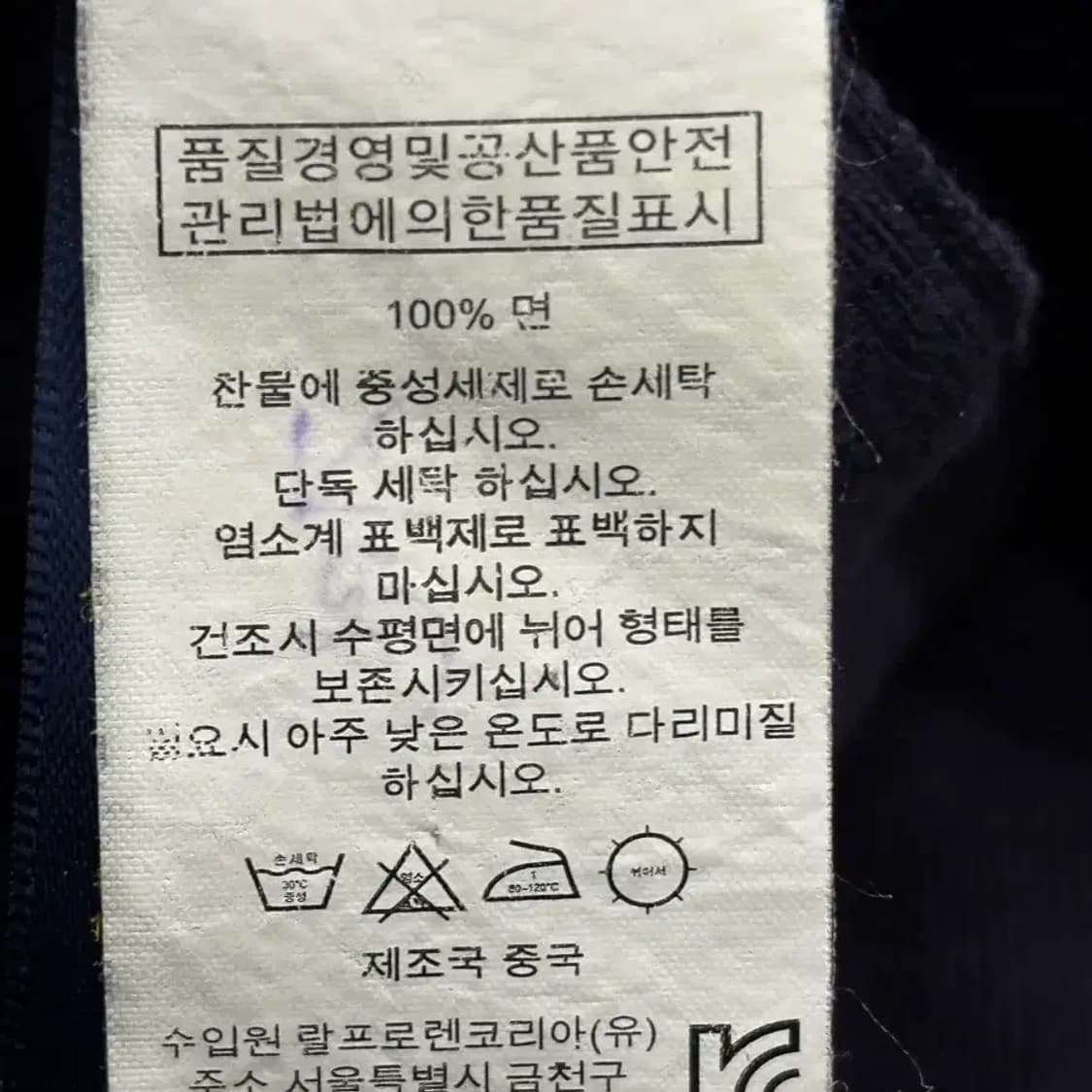 폴로 랄프로렌 피마 코튼 니트 XL 네이비 상품이미지5