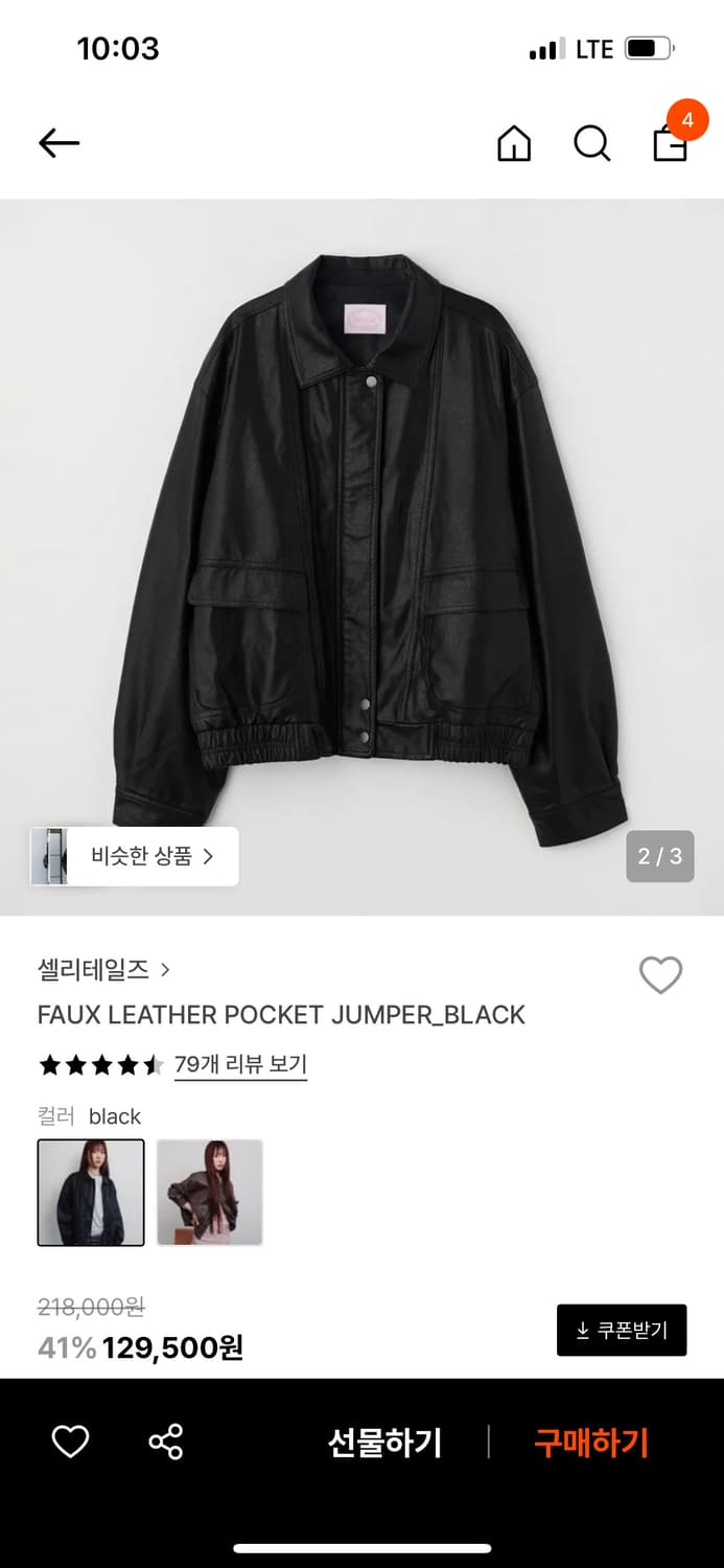 셀리테일즈 포우 레더 포켓 점퍼 가죽자켓 상품이미지3