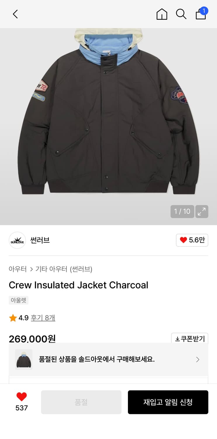 썬러브 Crew Insulated Jacket Charcoal-XL 상품이미지1