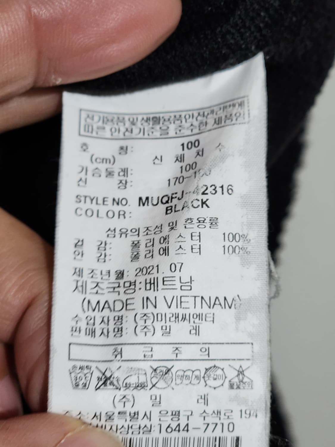 (100) 밀레 플리스 점퍼 블랙 뽀글이 후리스 자켓  상품이미지6