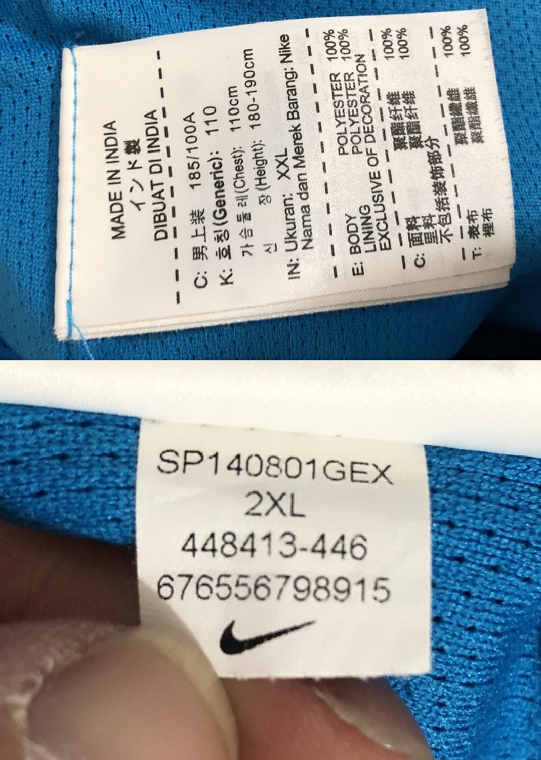 나이키국대 국대KOREA 12-14 축구국대 우븐자켓/올드레인자켓 XXL 상품이미지7