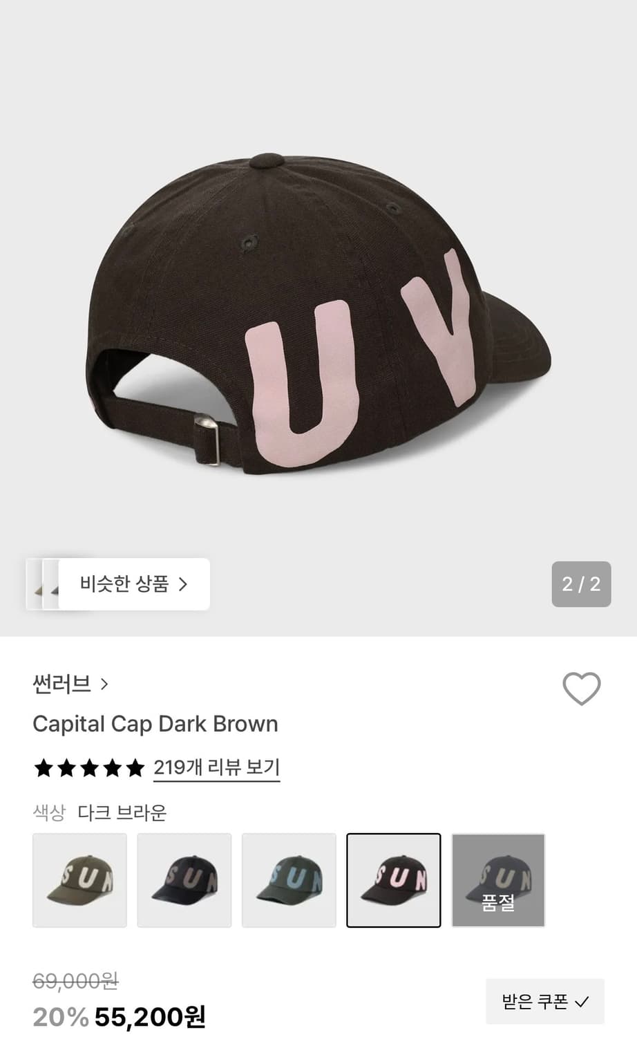 썬러브 모자 Capital Cap Dark Brown 상품이미지2