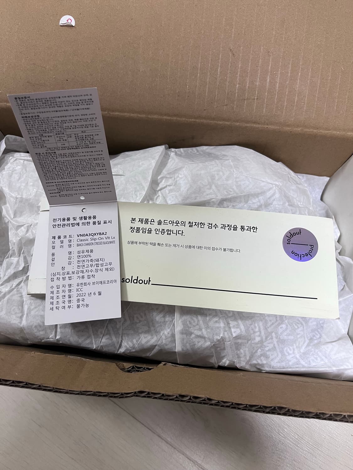 반스 볼트 비앙카샹동 슬립온 스트레스드 블랙 상품이미지7