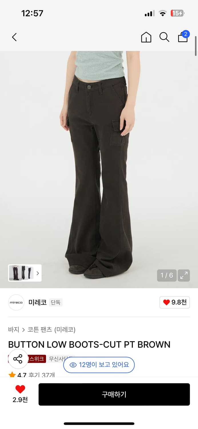 미레코 로우 부츠컷 팬츠 2사이즈 상품이미지1