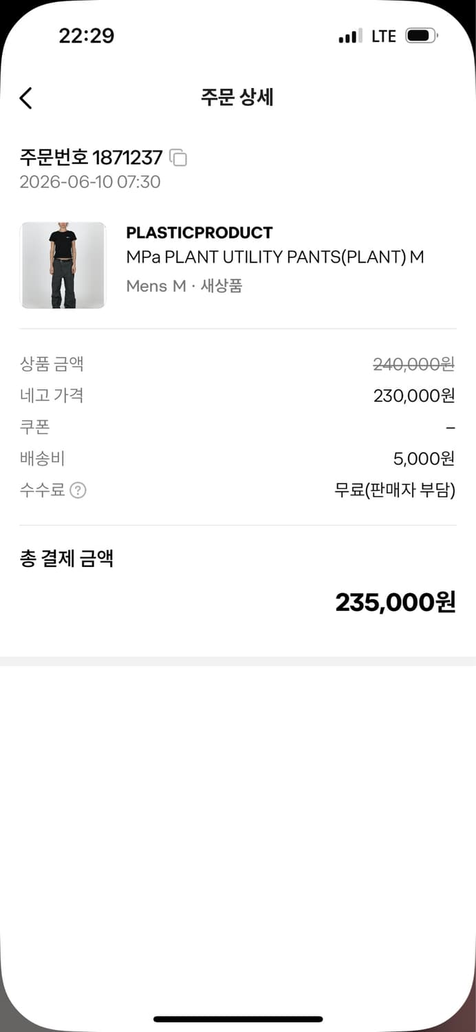 MPA plant utility pant M 새상품 상품이미지4