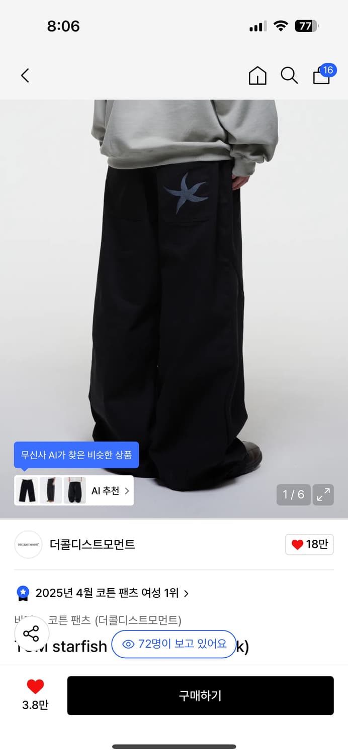 더콜디스트 모먼트 바지 상품이미지1