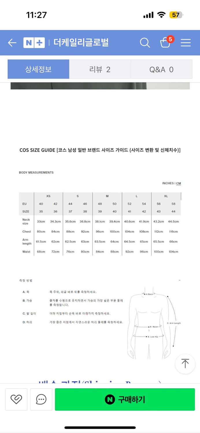 코스 자켓 상품이미지5