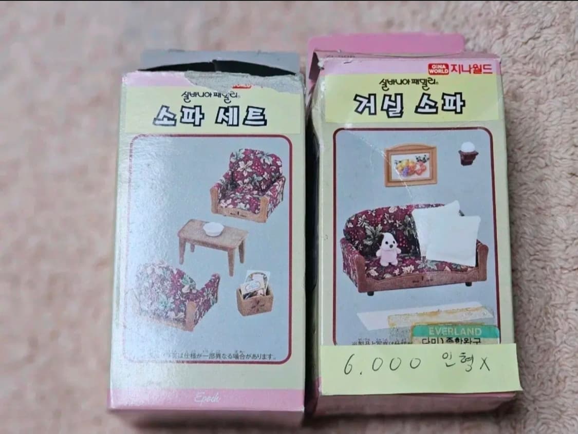 올드 실바니안 소파세트 상품이미지1