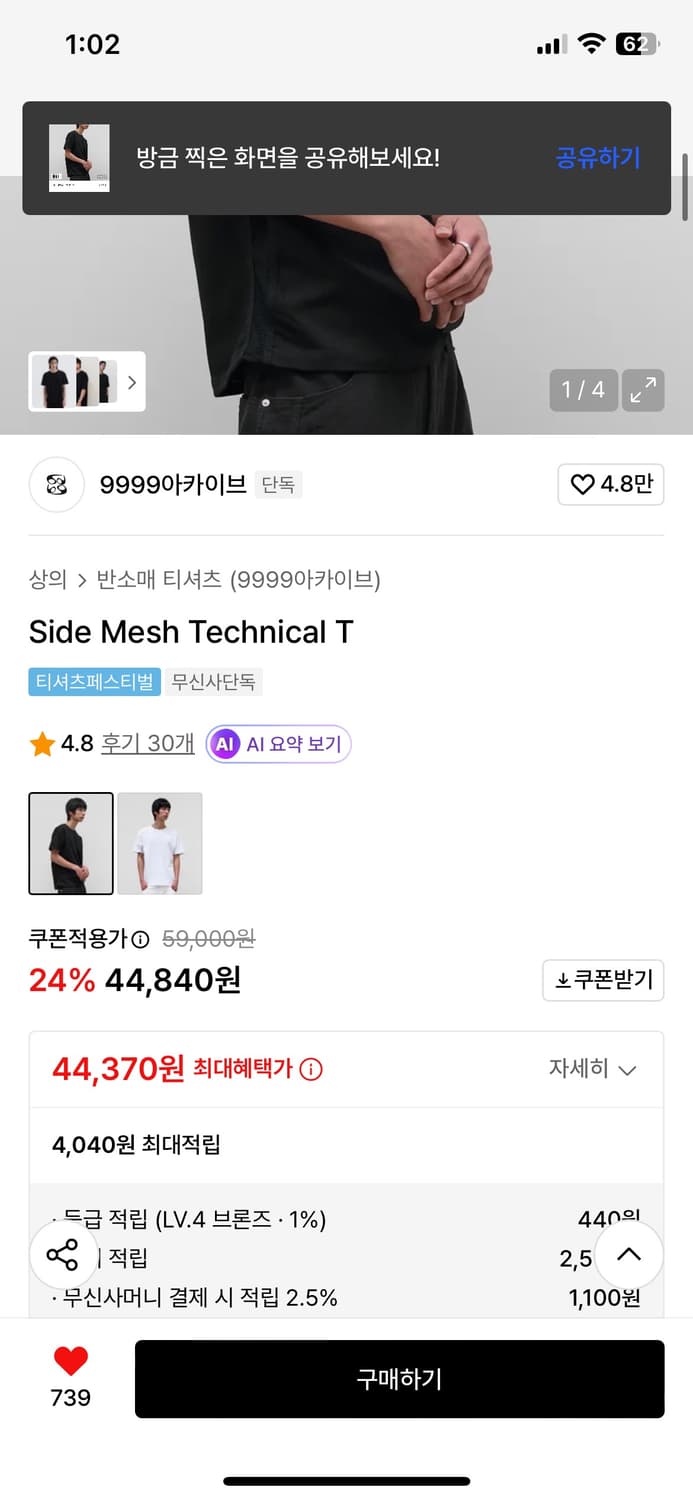 9999아카이브 Side Mesh Technical T (3사이즈) 상품이미지3