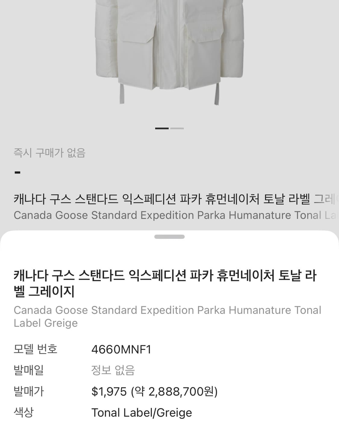 (S) 캐나다구스 스탠다드 익스페디션 후드 파카 패딩 상품이미지10