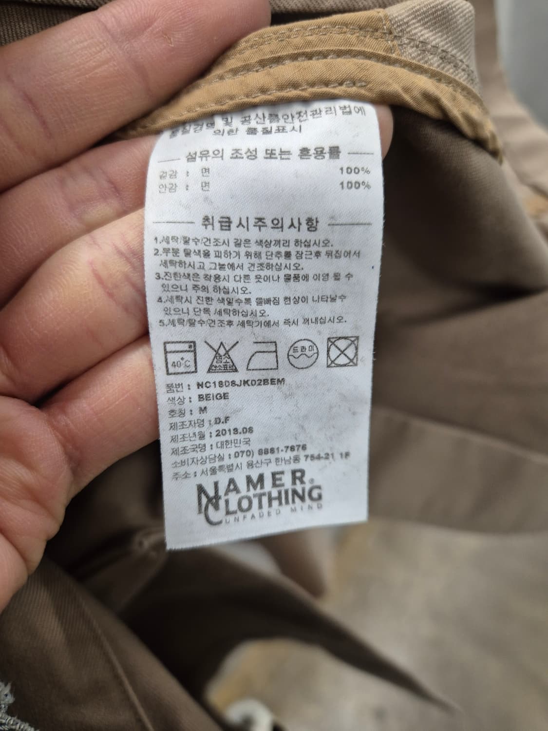 네이머클로딩 베이지 면 자켓 M 상품이미지5