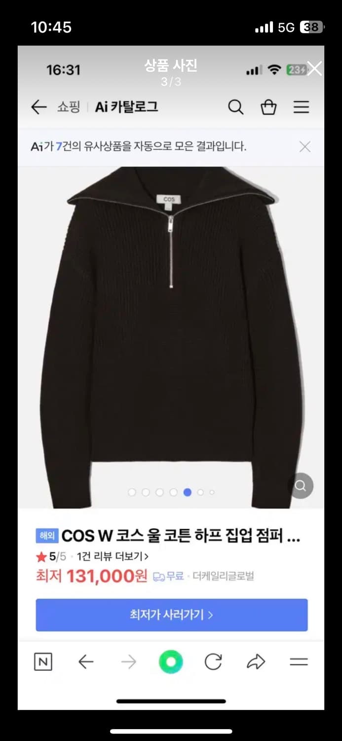 COS 하프 브라운 집업(m) 상품이미지3