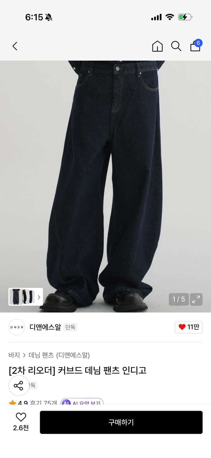 DNSR 디앤에스알 커브드 데님 팬츠 인디고 상품이미지1