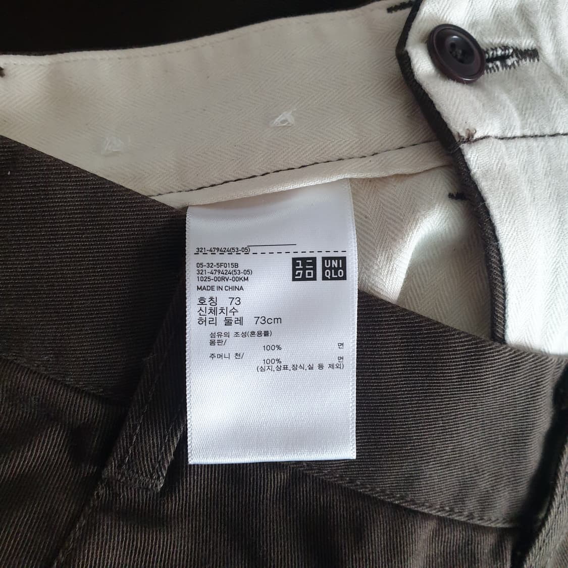 유니클로 스트레이트 치노팬츠 38 다크브라운 상품이미지3