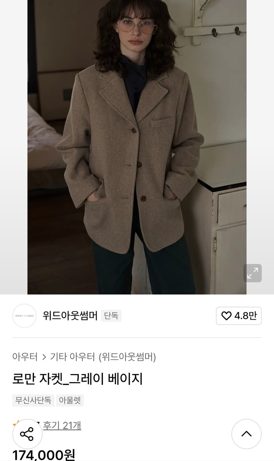 위드아웃썸머 로만 자켓 상품이미지3