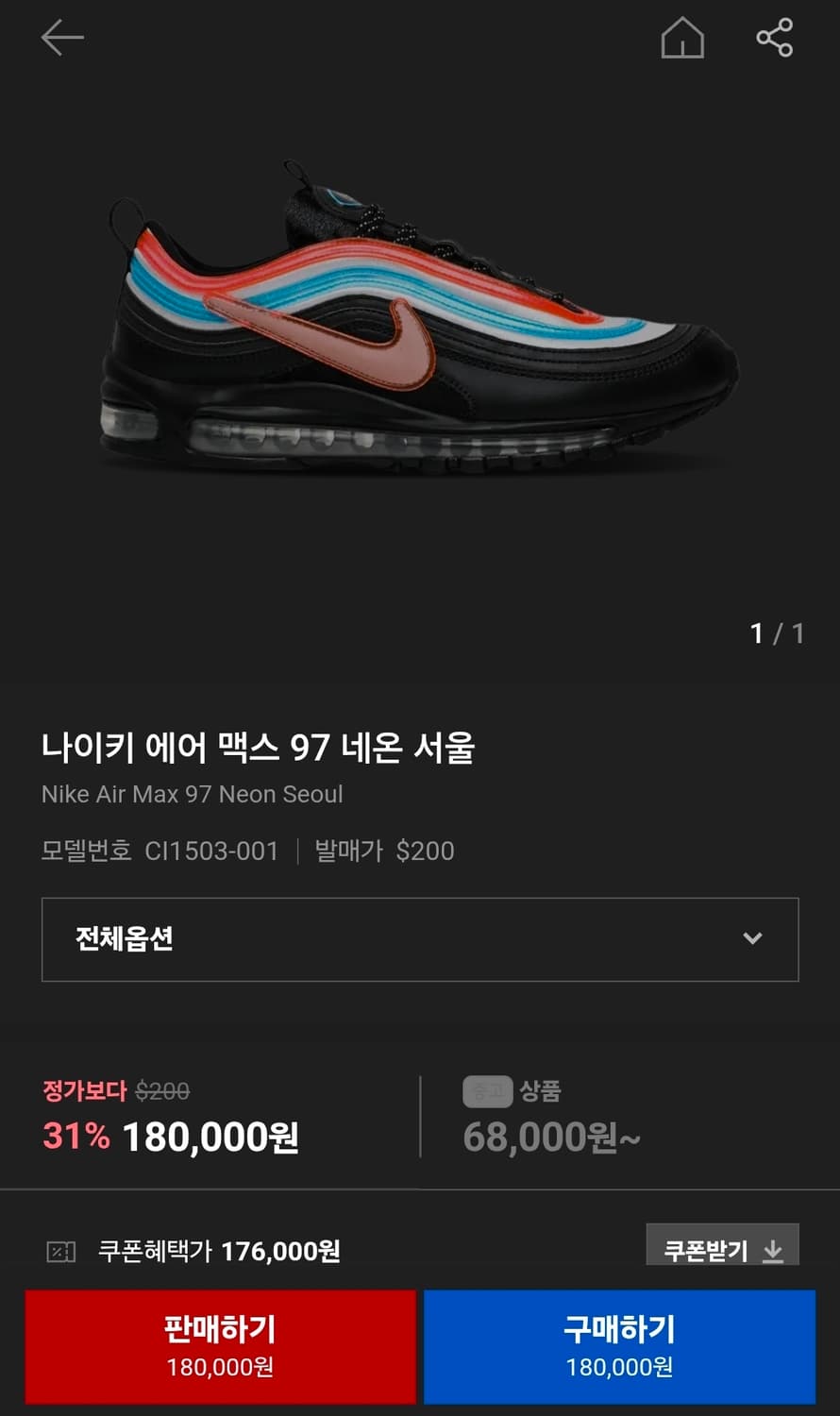 나이키 에어 맥스 97 네온 서울 상품이미지4